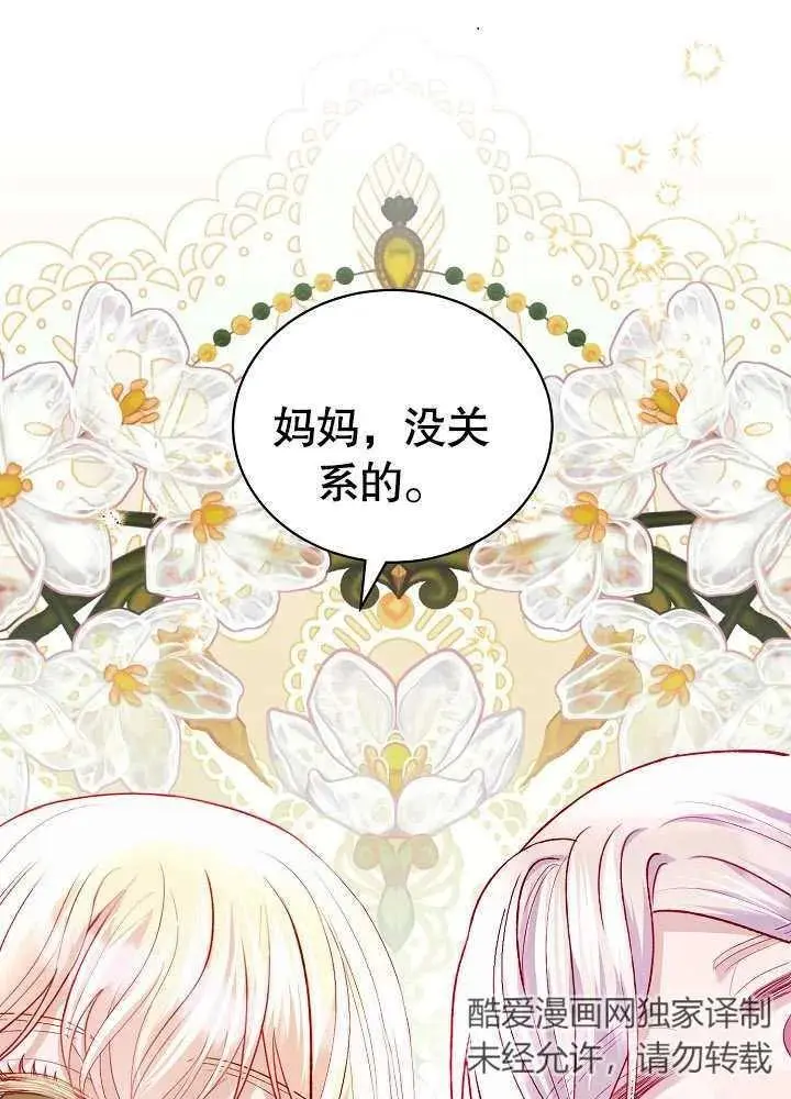第16话 第43页