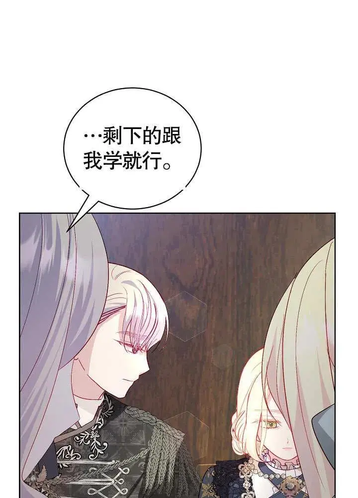 第16话 第54页