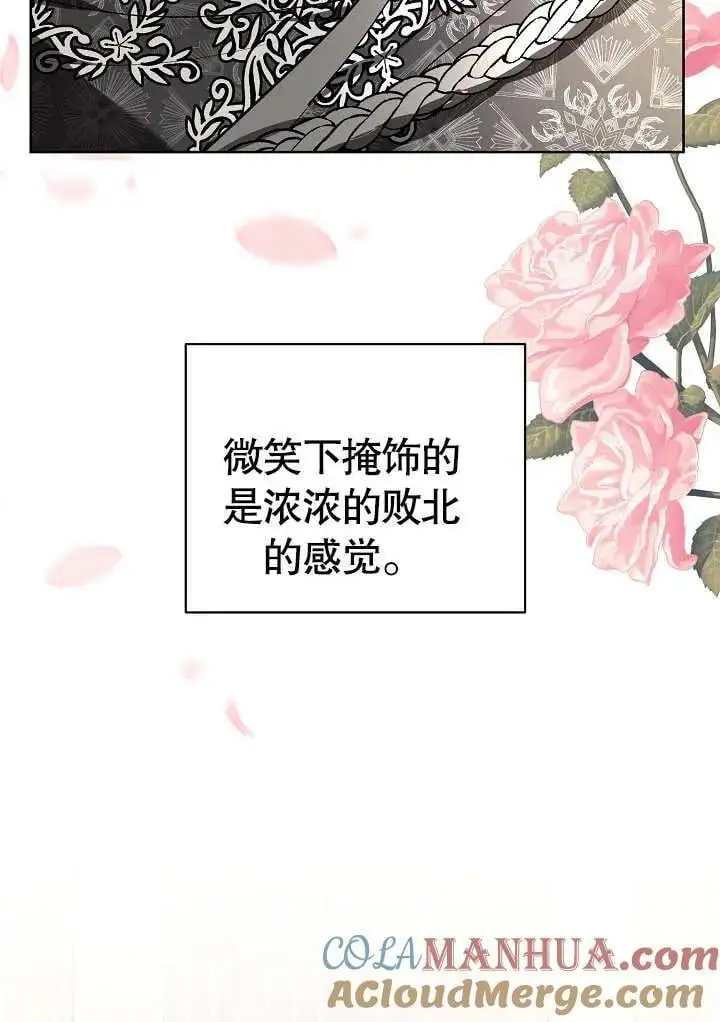 第16话 第97页