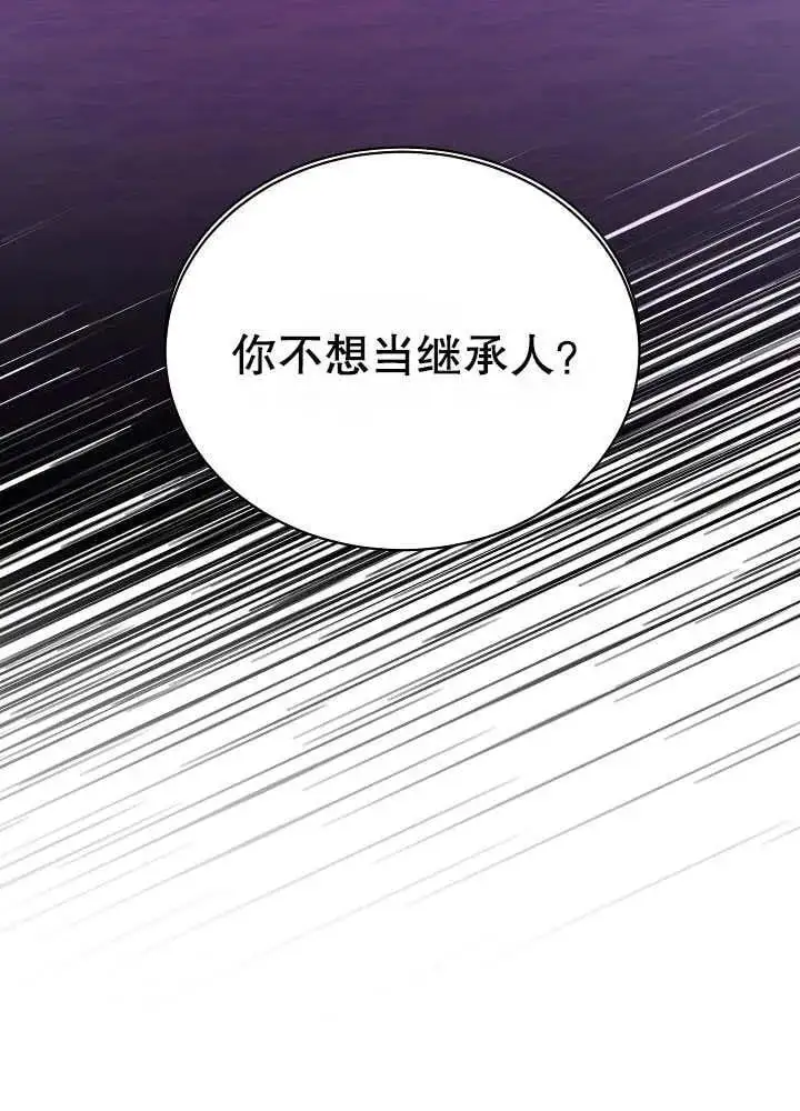 第15话 第3页