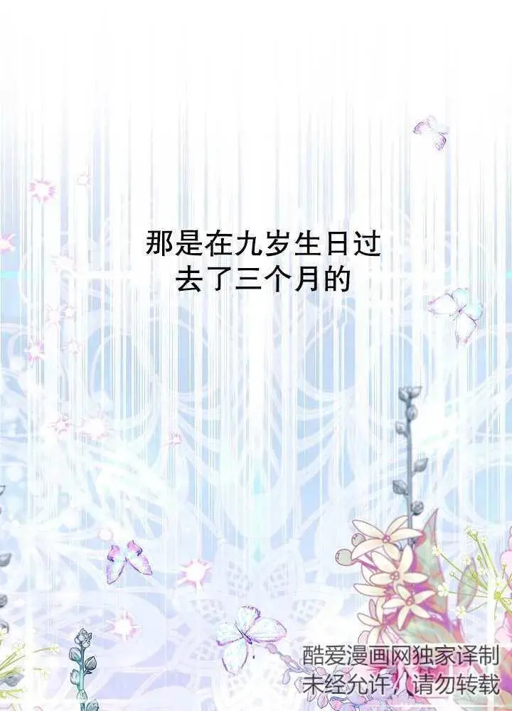第15话 第38页