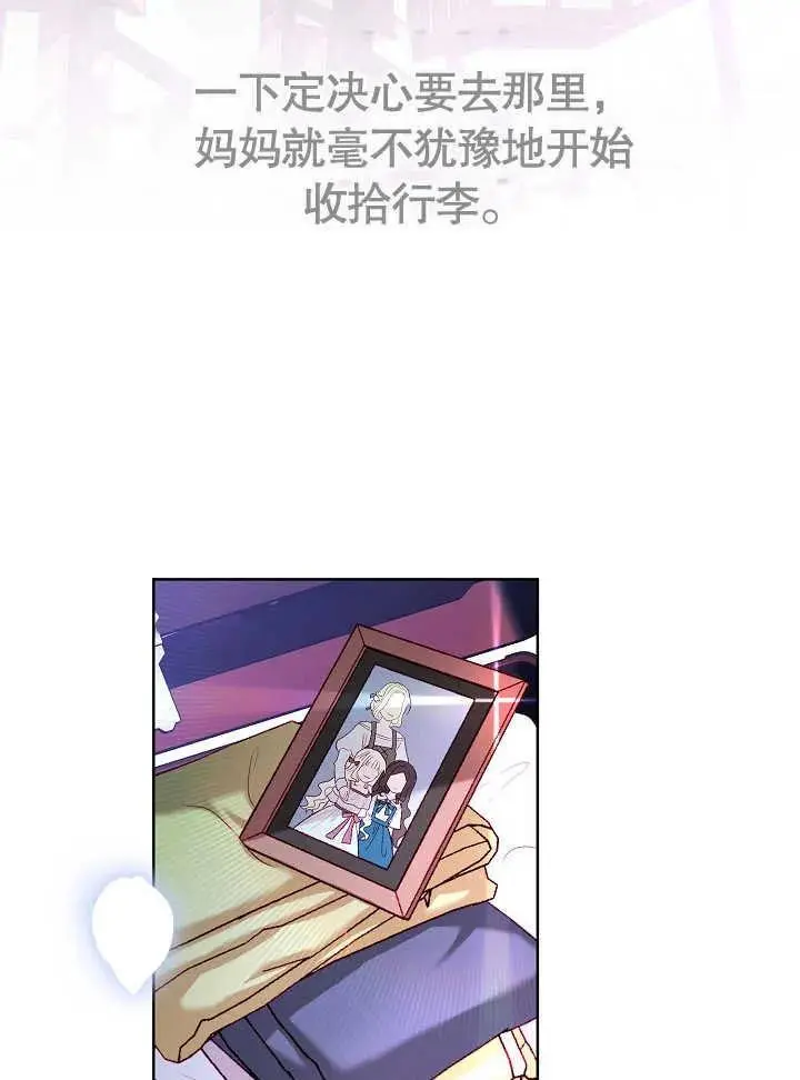 第14话 第3页