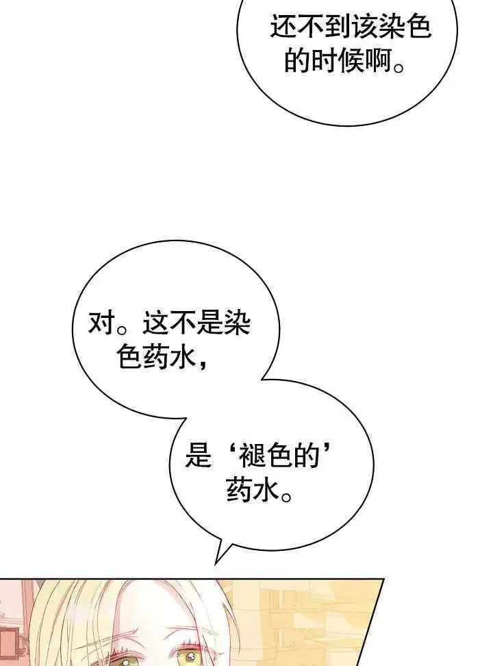 第14话 第11页