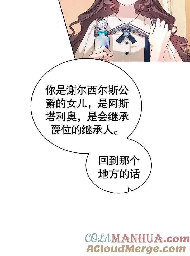 第14话 第13页