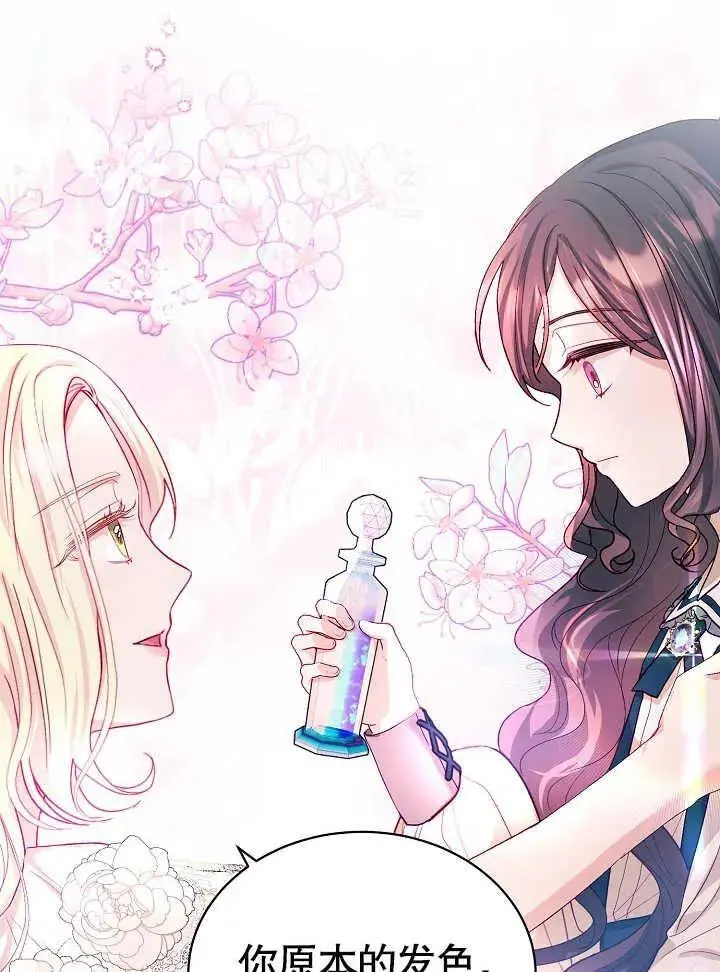 第14话 第14页
