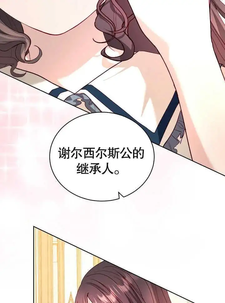 第14话 第27页