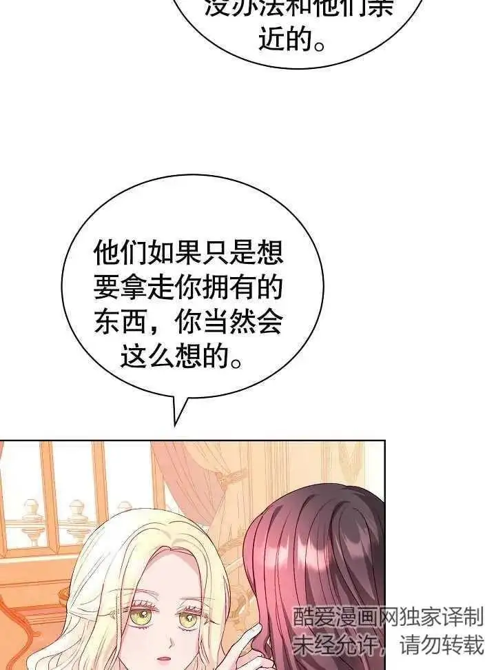 第14话 第29页
