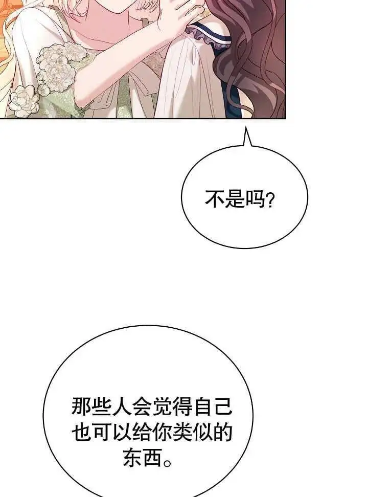 第14话 第30页