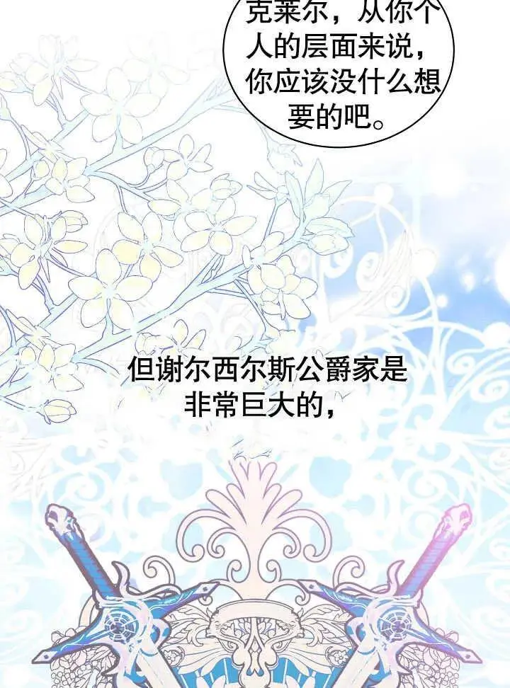 第14话 第33页
