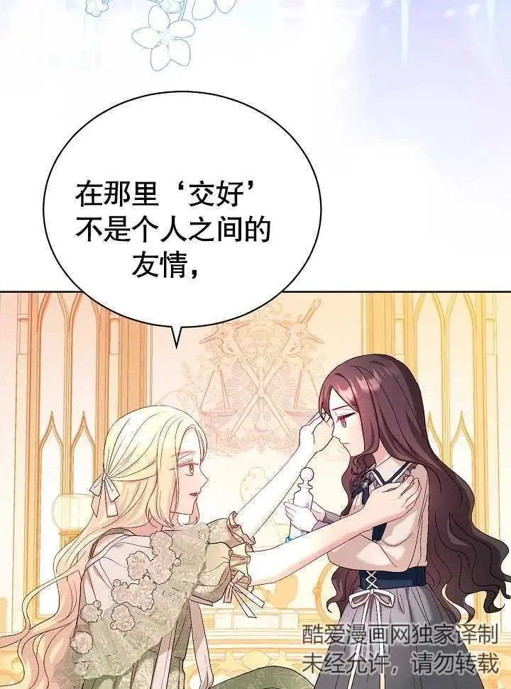 第14话 第35页