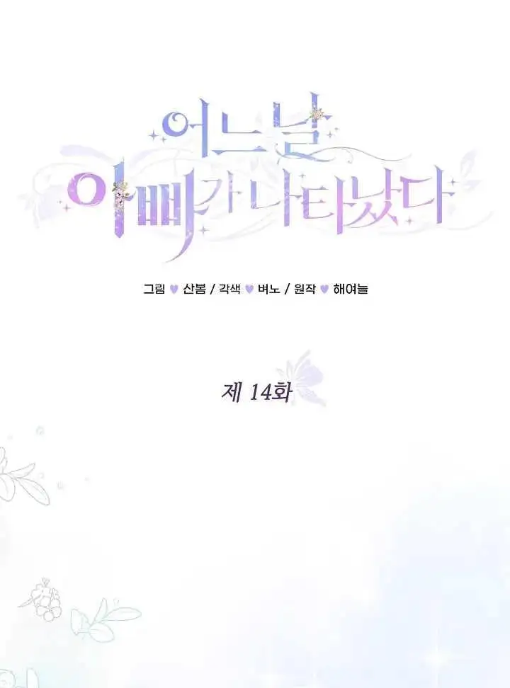 第14话 第44页