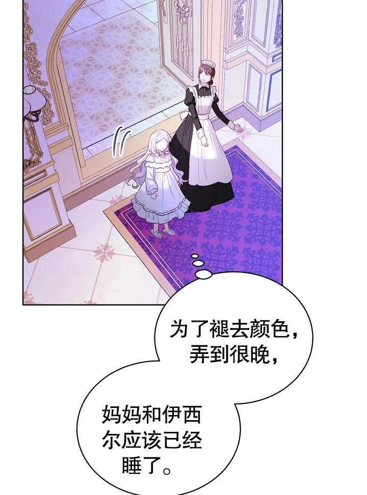 第14话 第53页