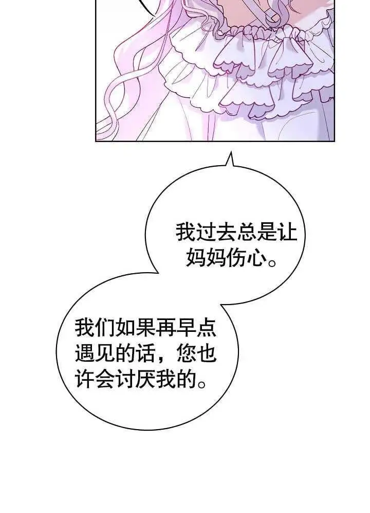 第14话 第71页