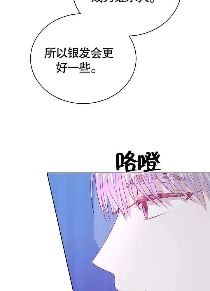 第14话 第83页