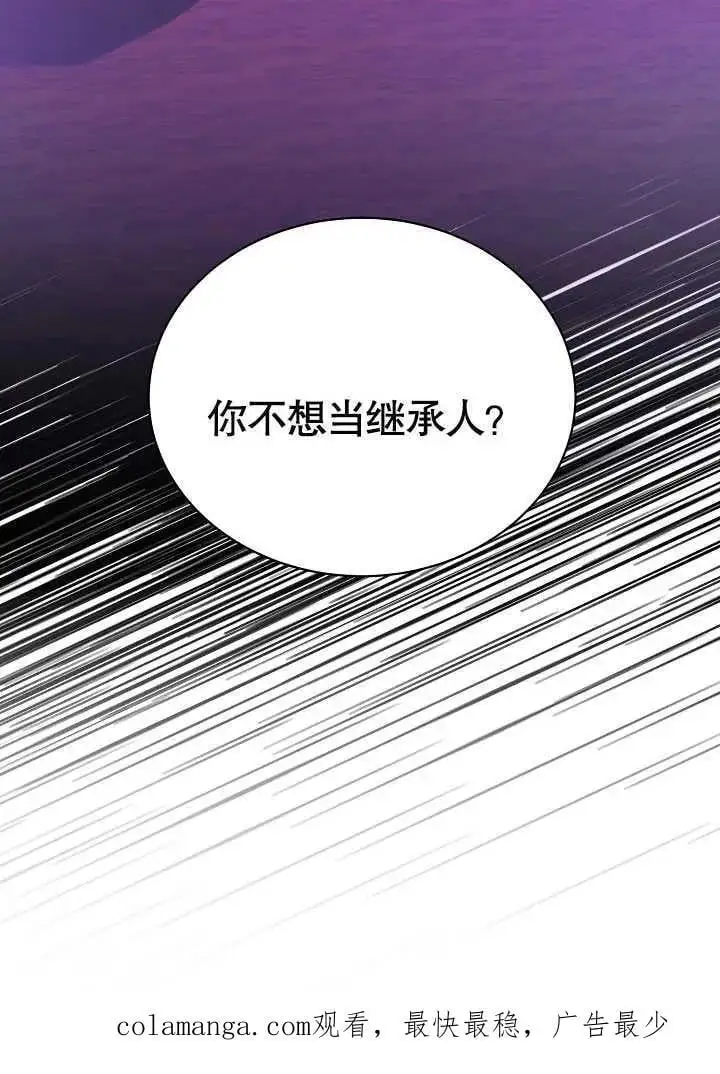 第14话 第90页