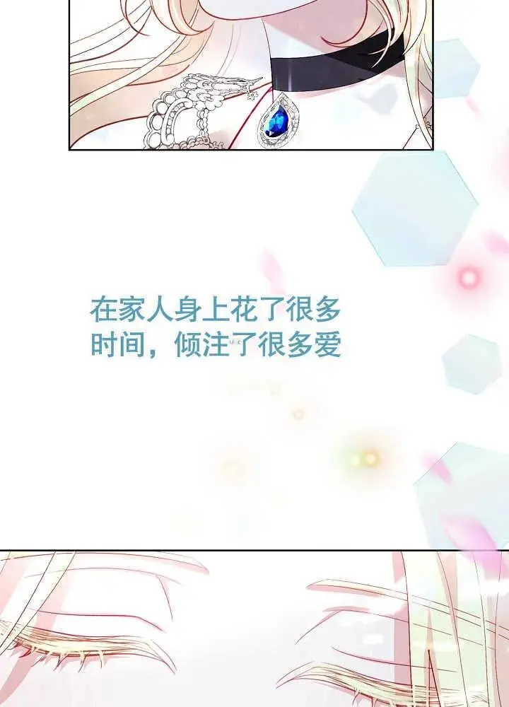 第13话 第7页