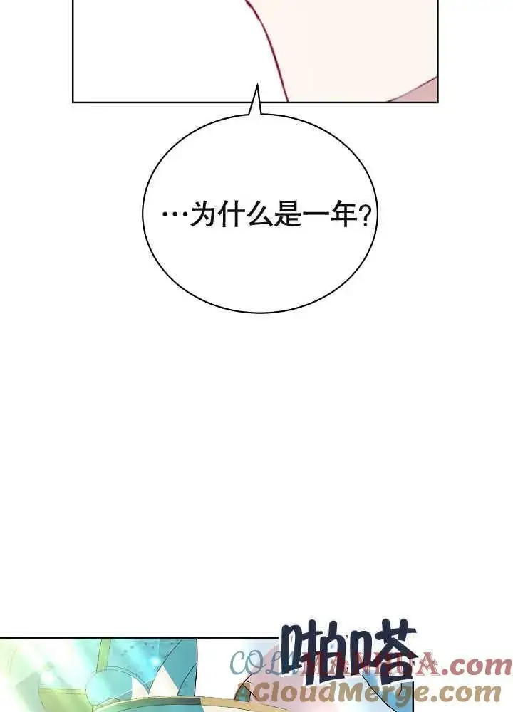 第13话 第13页