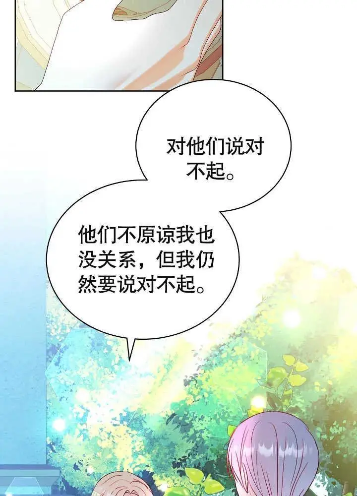 第13话 第19页