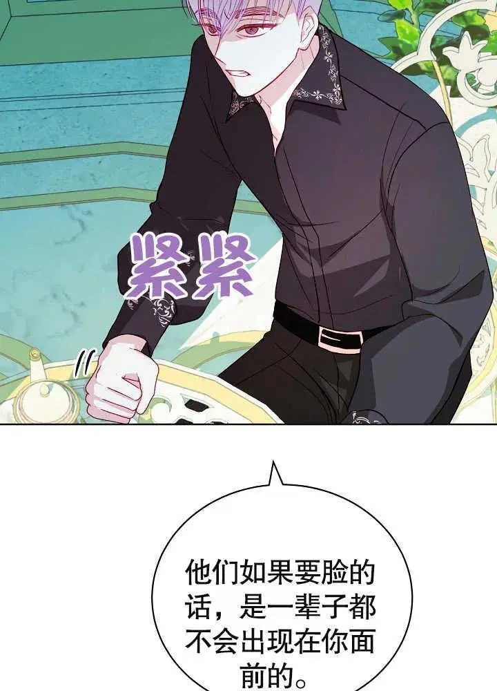 第13话 第26页