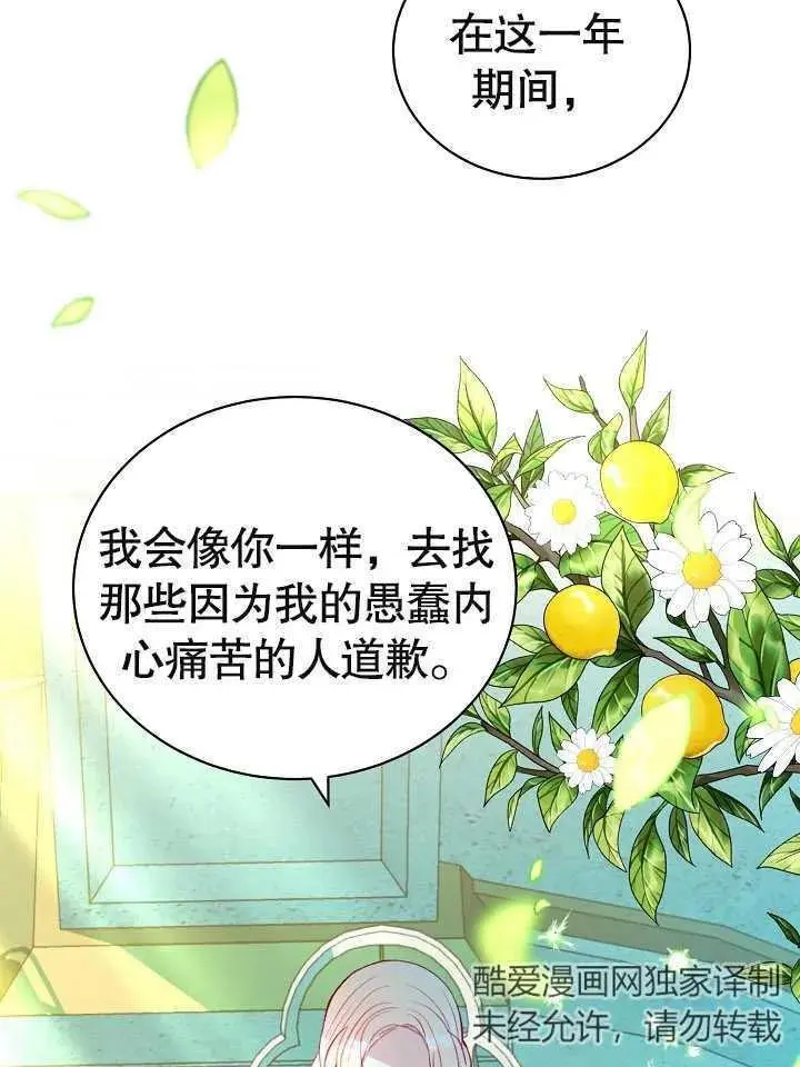 第13话 第30页