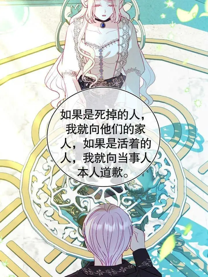 第13话 第31页