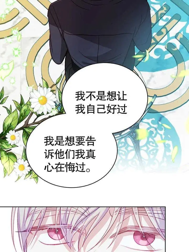 第13话 第32页