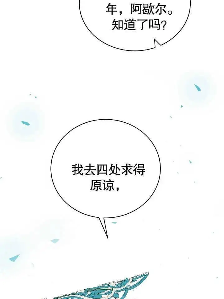 第13话 第52页