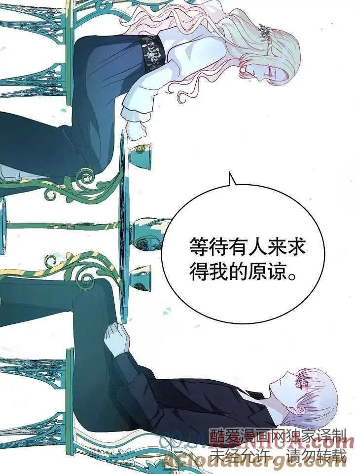第13话 第53页