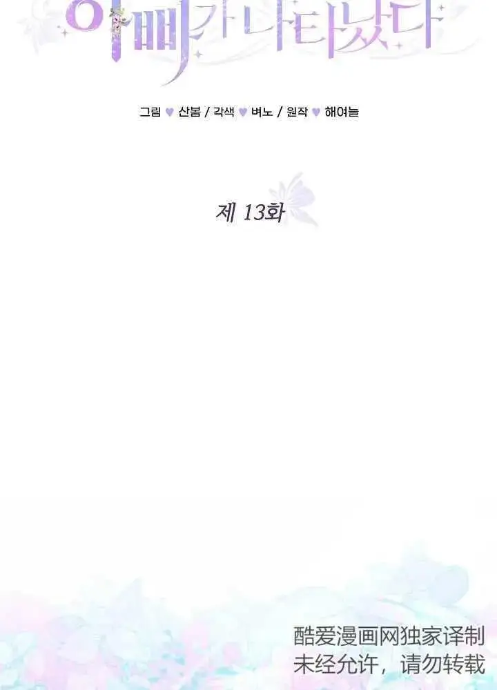 第13话 第60页