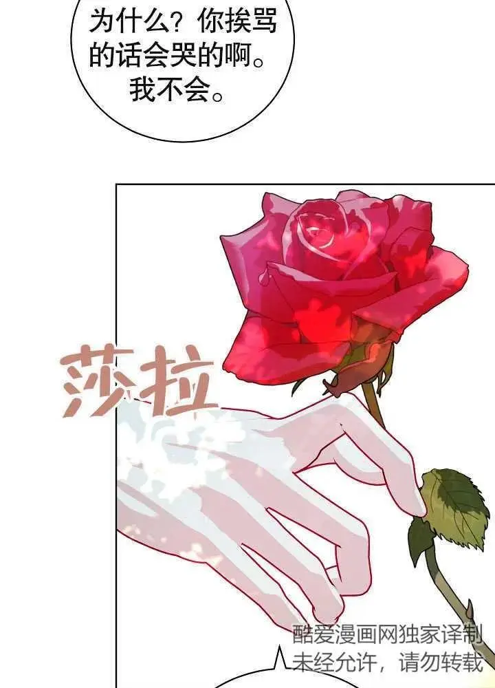 第13话 第67页