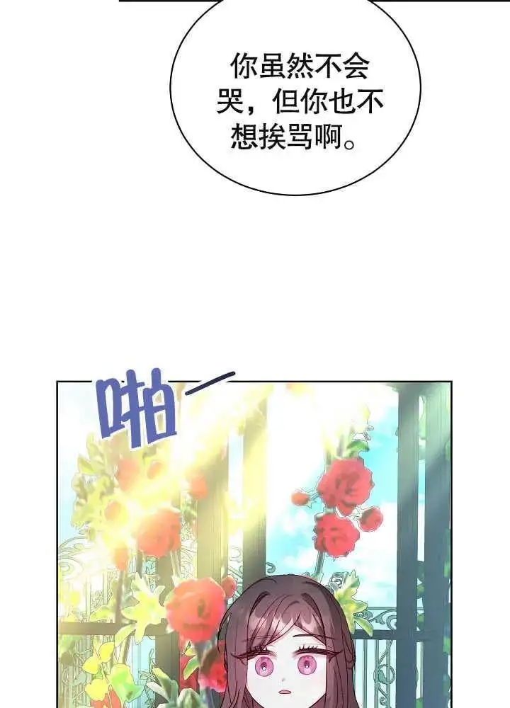 第13话 第68页