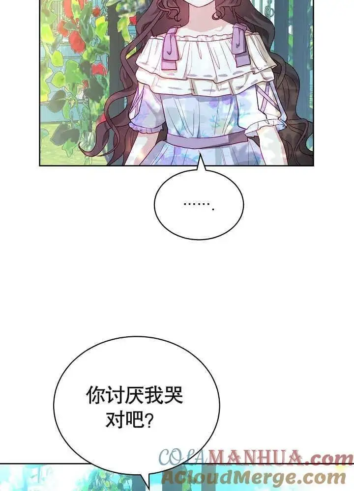 第13话 第69页