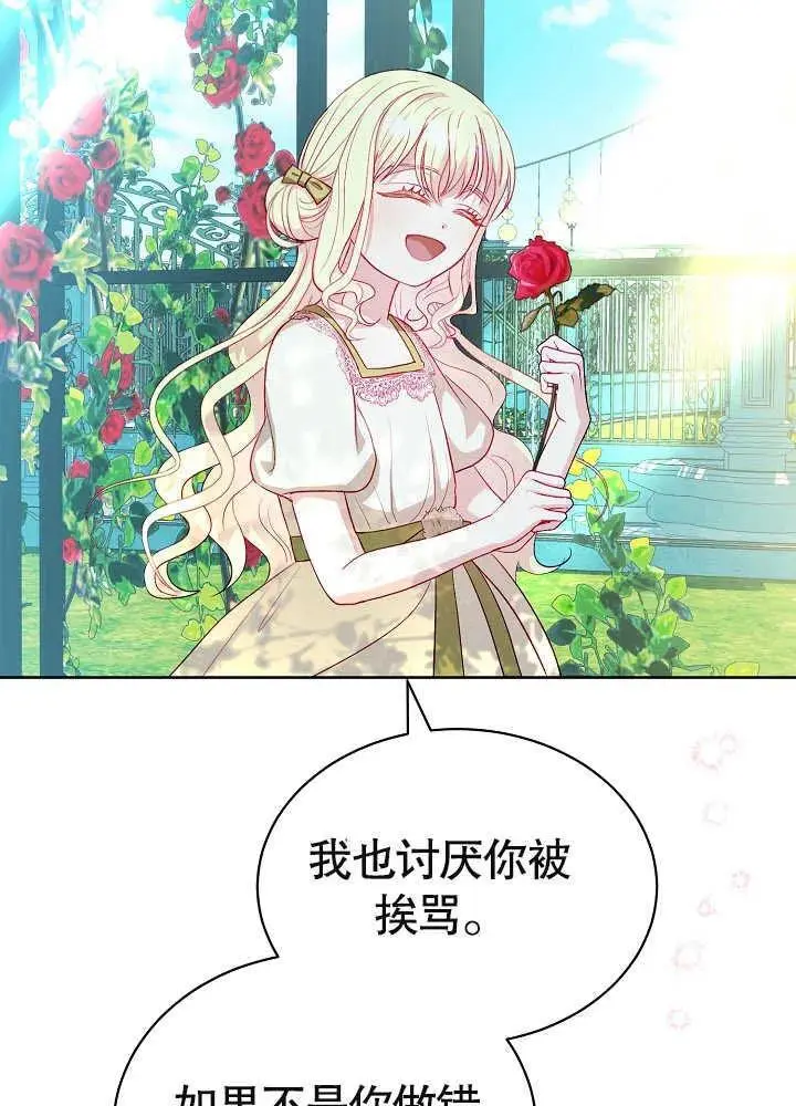 第13话 第70页