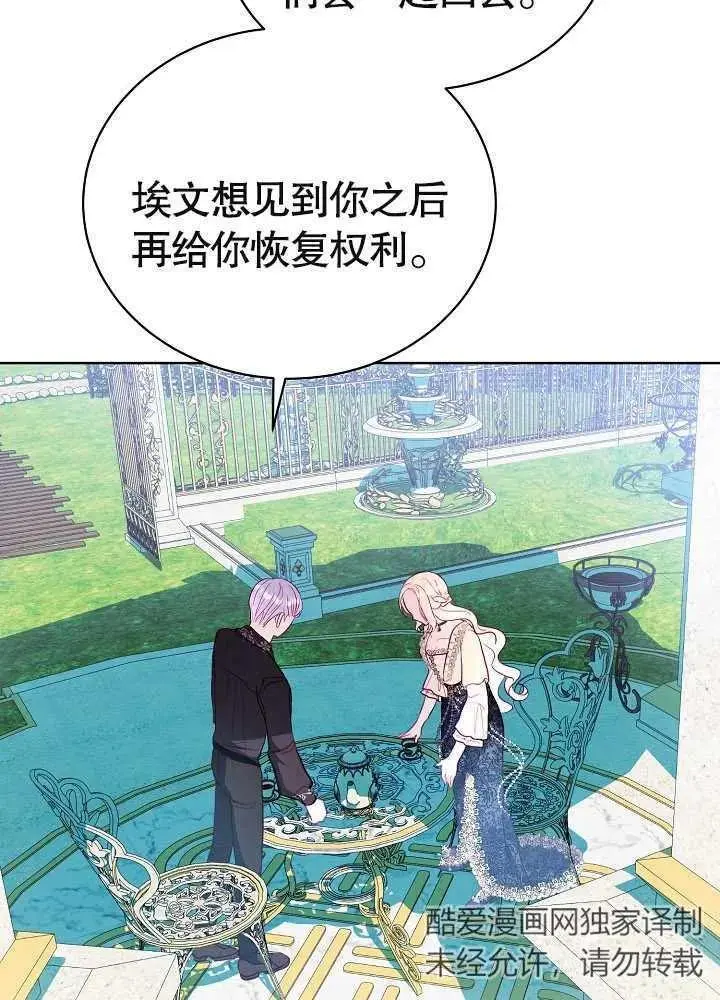 第13话 第80页