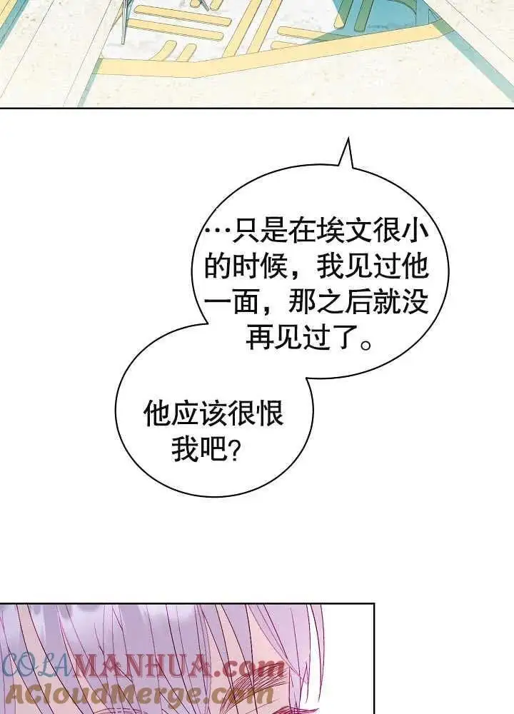 第13话 第81页