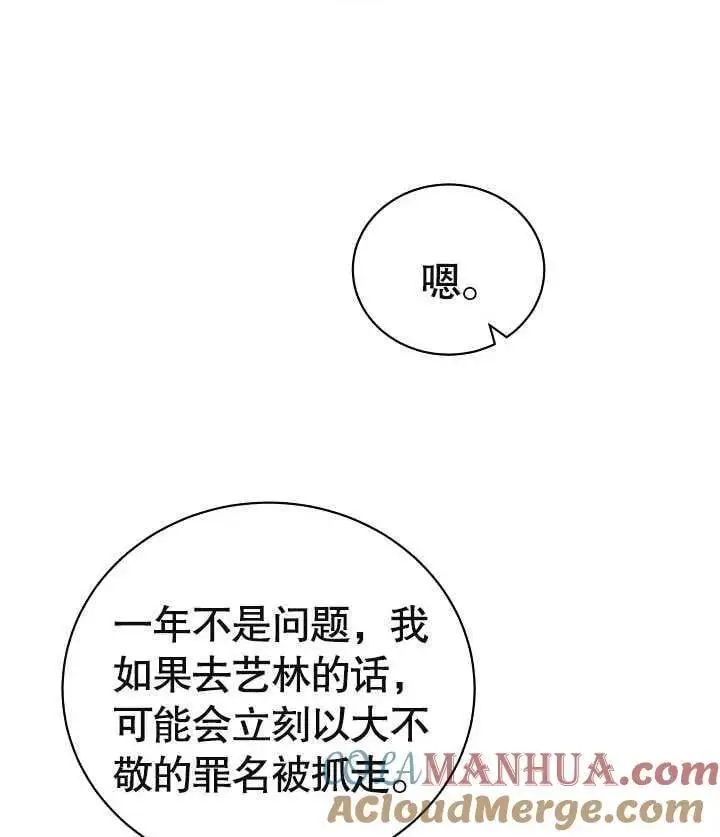 第13话 第89页