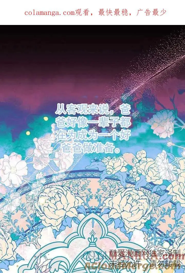 第12话 第1页