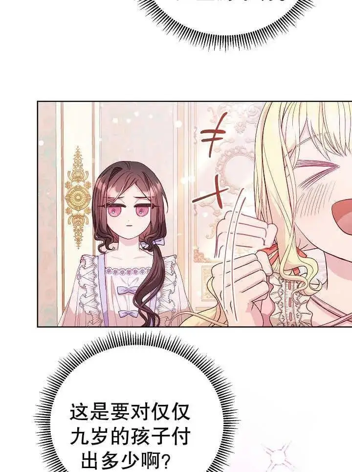 第12话 第10页