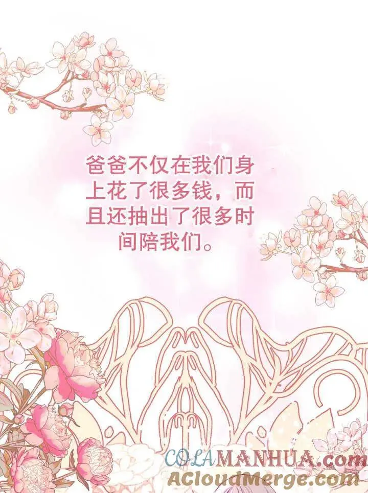 第12话 第13页