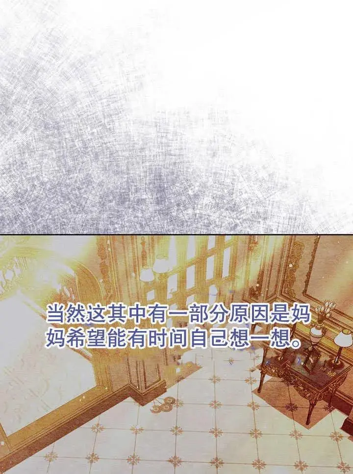 第12话 第16页
