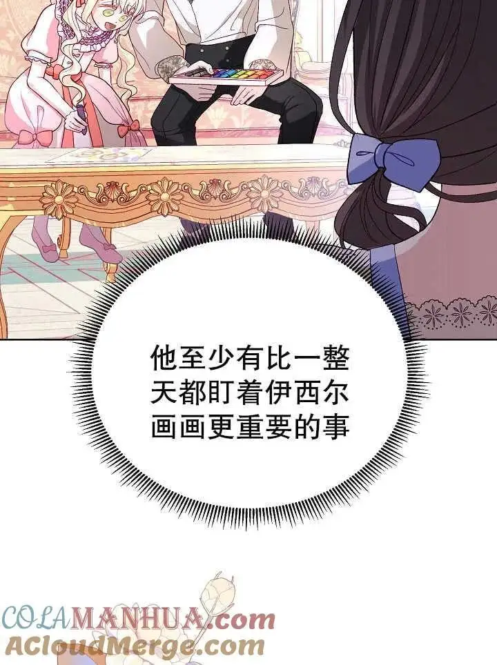 第12话 第21页