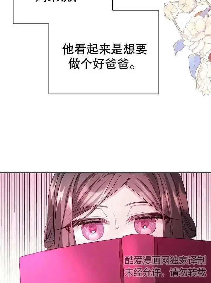 第12话 第23页
