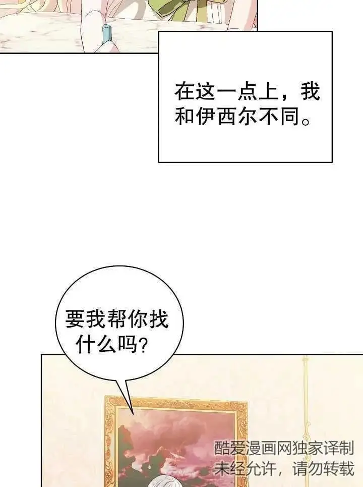 第12话 第27页