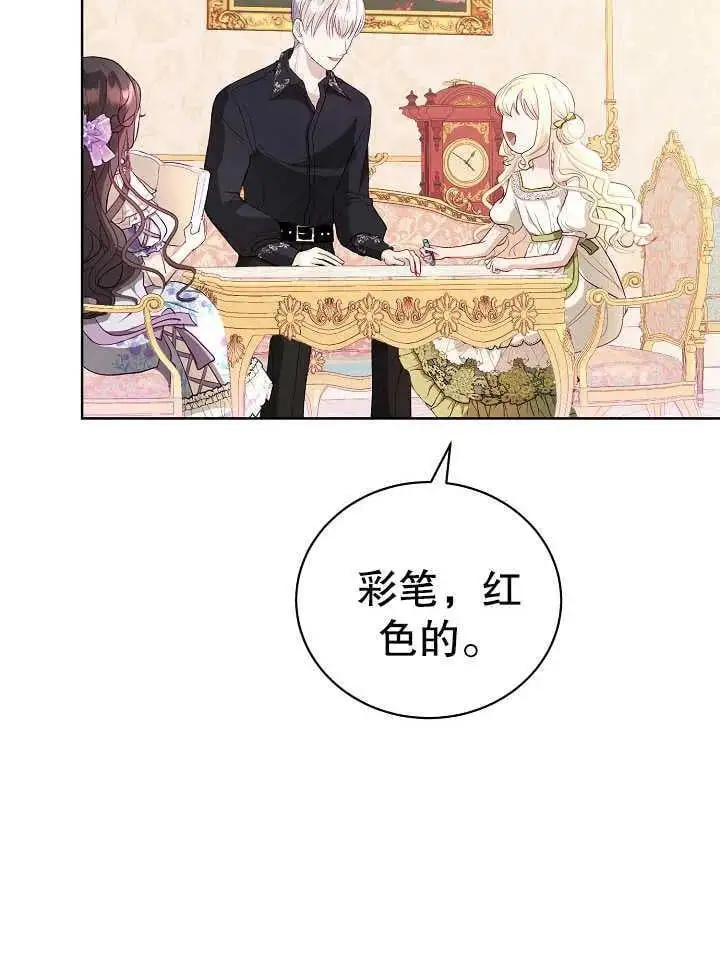 第12话 第28页