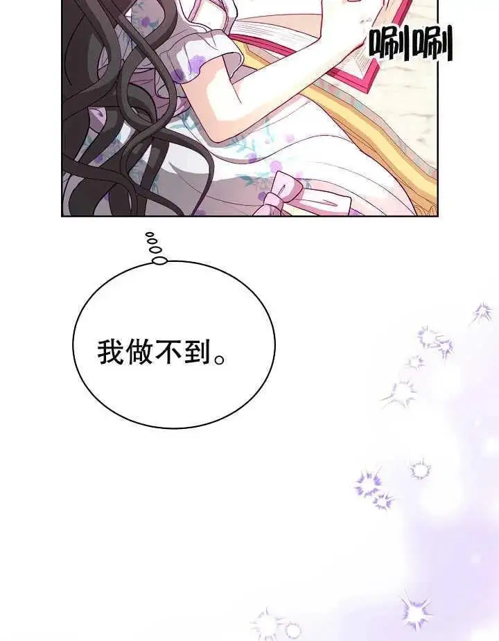 第12话 第30页