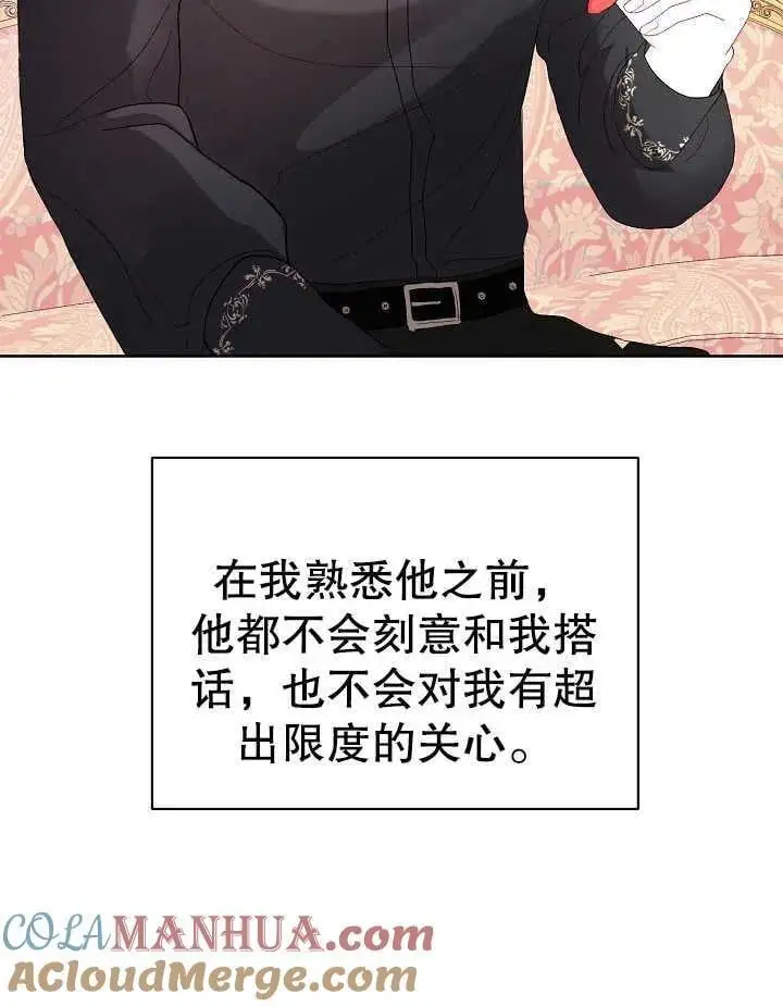 第12话 第33页