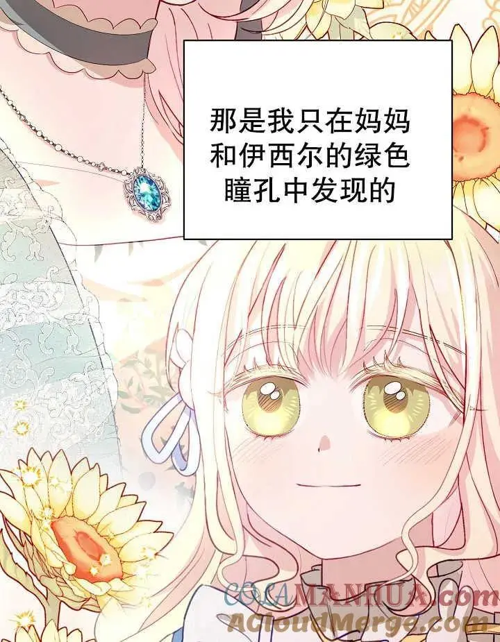 第12话 第41页