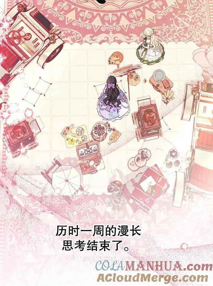 第12话 第69页