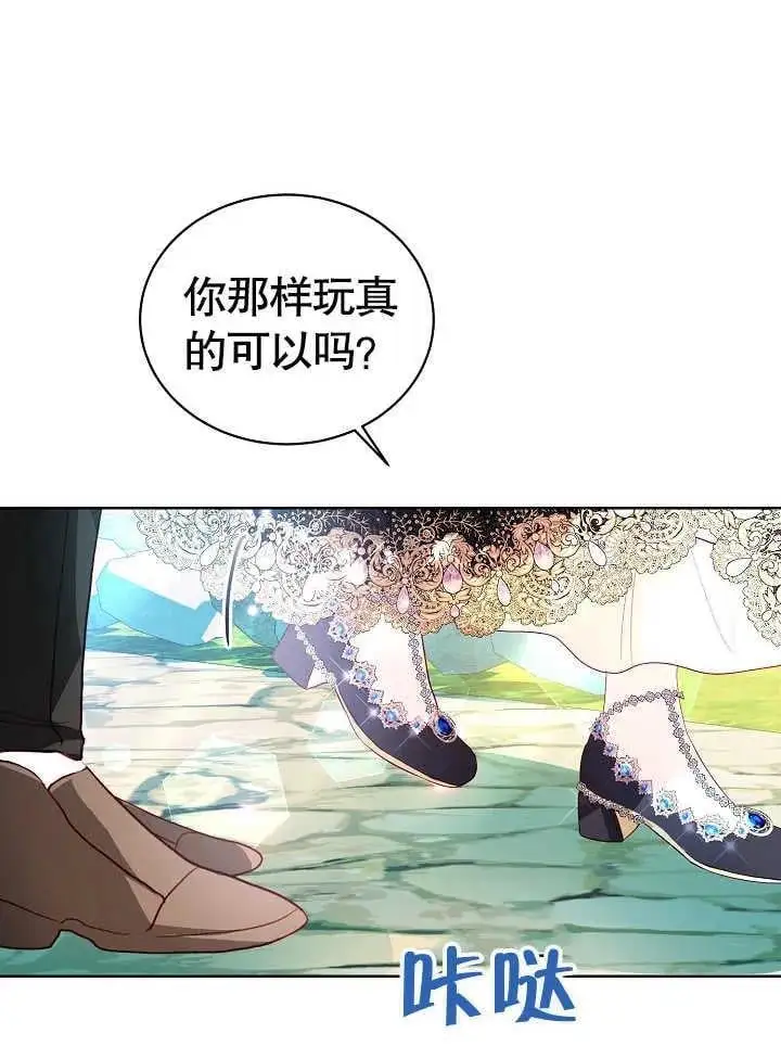 第12话 第82页