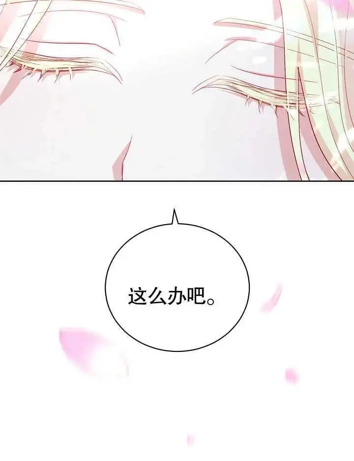 第12话 第95页